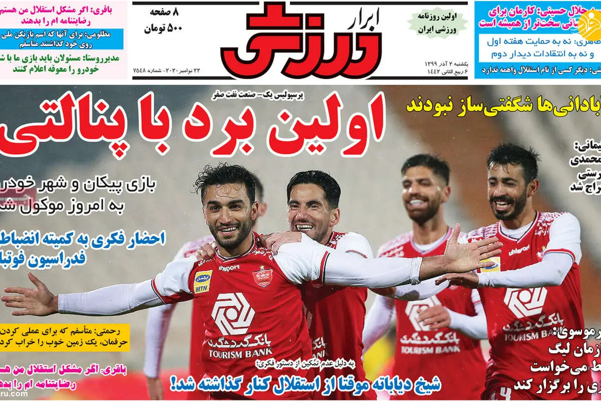 (تصاویر) روزنامه‌های ورزشی امروز یکشنبه ۲ آذر ۹۹