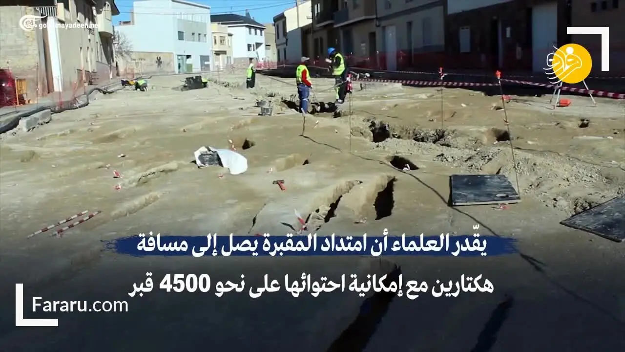 (ویدئو) کشف قبرستان اسلامی مربوط به دوره اندلس در اسپانیا