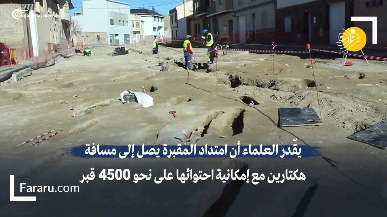 (ویدئو) کشف قبرستان اسلامی مربوط به دوره اندلس در اسپانیا