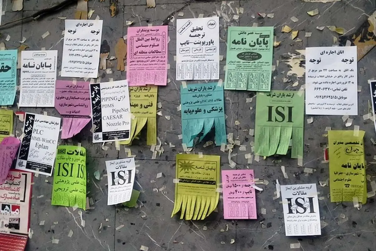 مورد عجیب «پختهخواری پژوهشی» مسئولان