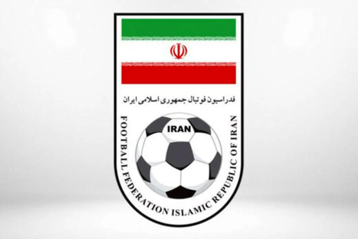 اطلاعیه مهم فدراسیون فوتبال درباره یک شایعه