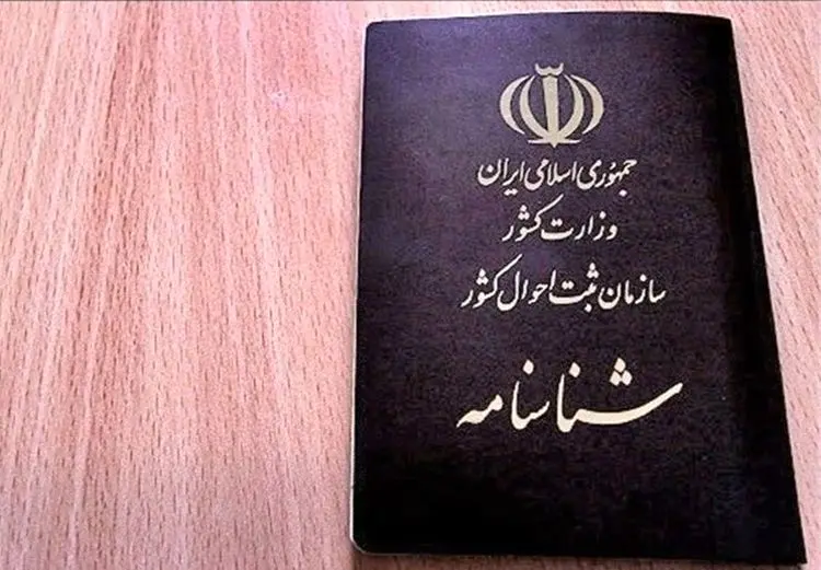 توضیحات ثبت‌احوال درباره صدور شناسنامه در تاریخ ۹۹/۹/۹