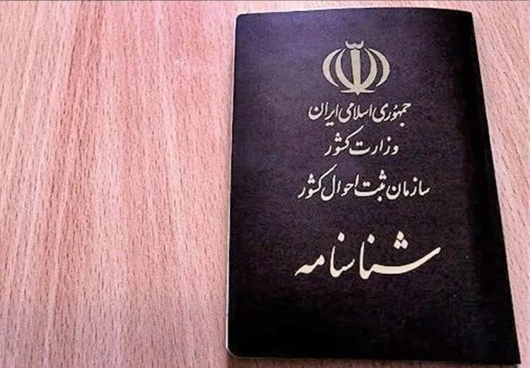 توضیحات ثبت‌احوال درباره صدور شناسنامه در تاریخ ۹۹/۹/۹