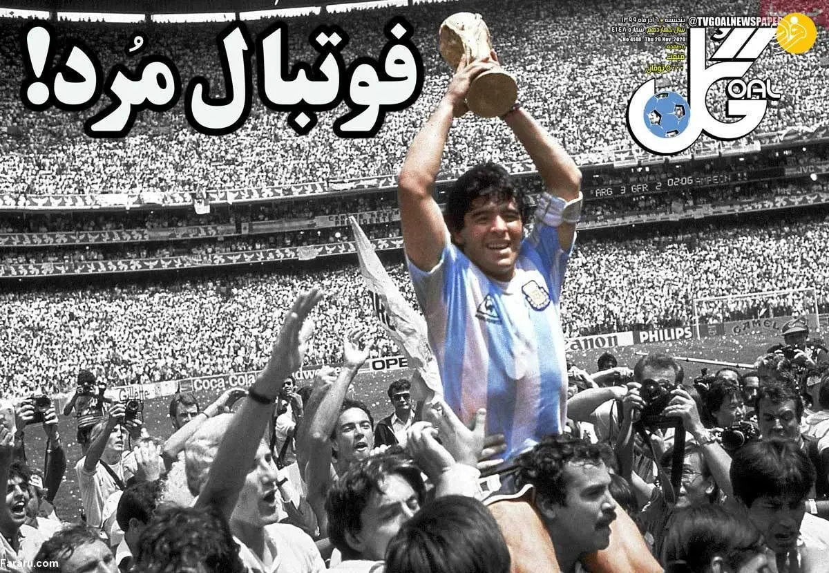 (تصاویر) روزنامه‌های ورزشی امروز پنجشنبه ۶ آذر ۹۹