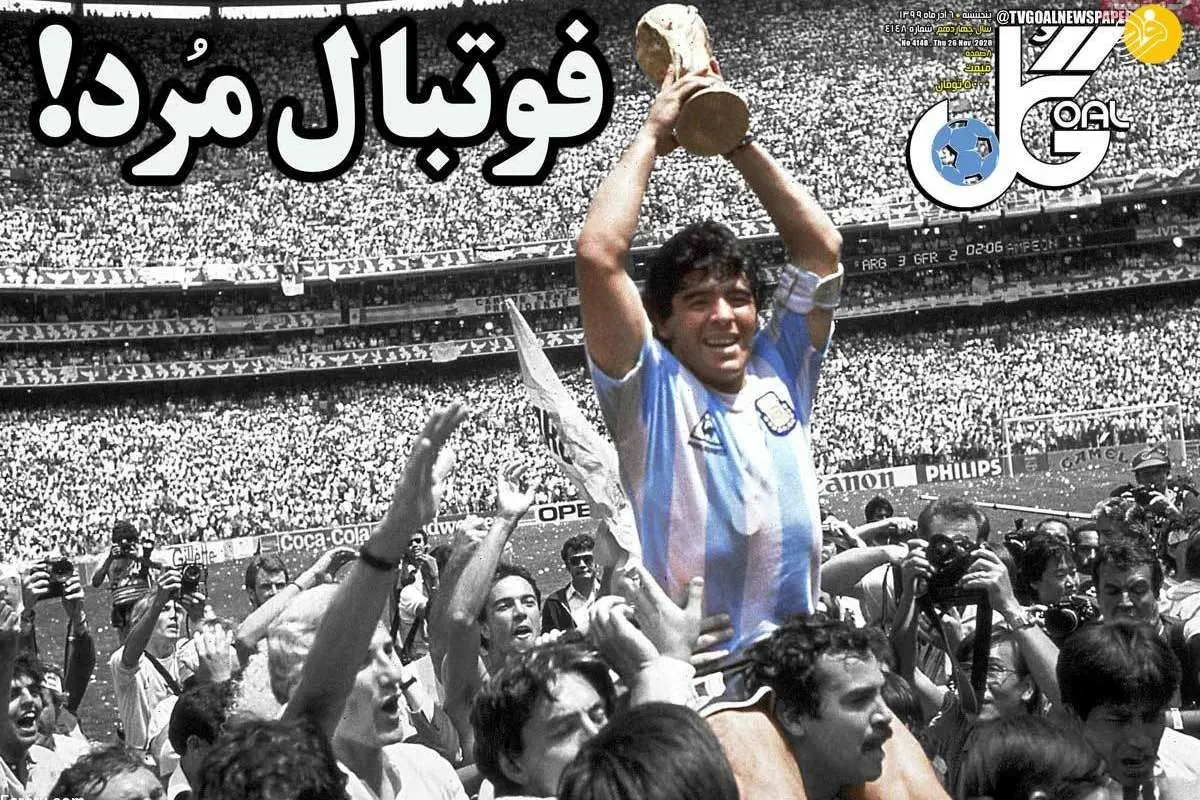 (تصاویر) روزنامههای ورزشی امروز پنجشنبه ۶ آذر ۹۹