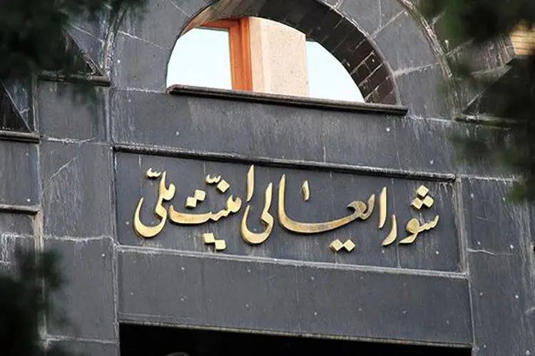 بیانیه دبیرخانه شورای عالی امنیت ملی درباره قانون جنجالی مجلس