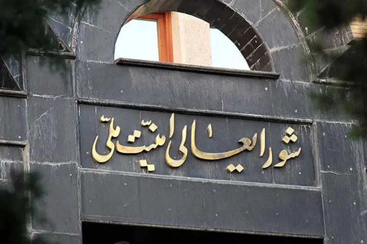 بیانیه دبیرخانه شورای عالی امنیت ملی درباره قانون جنجالی مجلس