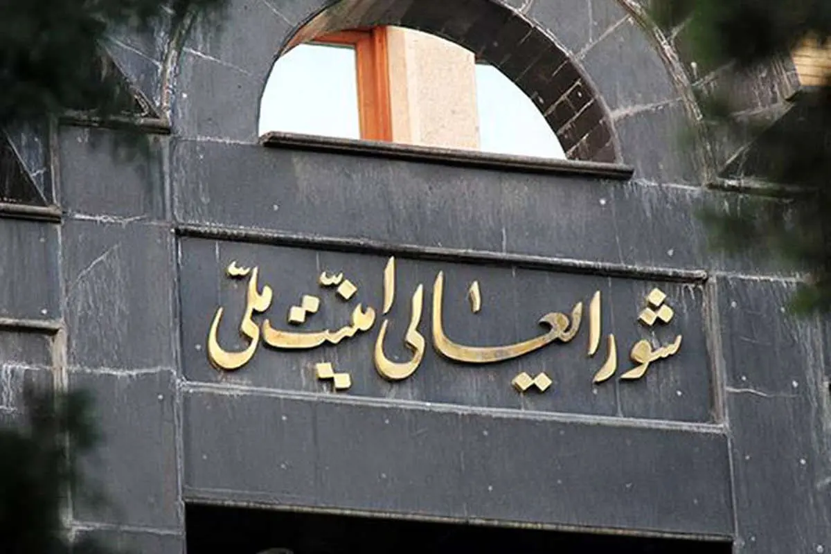 بیانیه دبیرخانه شورای عالی امنیت ملی درباره قانون جنجالی مجلس