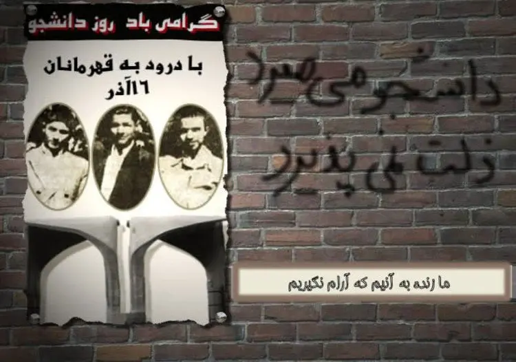 (تصاویر) اس ام اس و پیام تبریک روز دانشجو؛ روز دانشجو را به تو تبریک نمی گویم، تو...