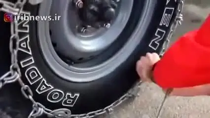 (ویدئو) آموزش نحوه صحیح بستن و جمع کردن زنجیر چرخ