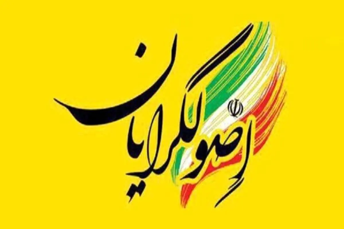 صف اصولگرايان متقاضی پاستور