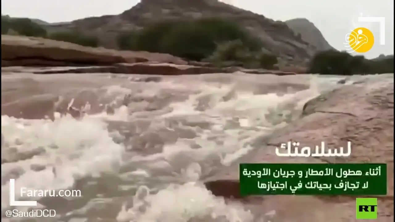 (ویدئو) جاری شدن سیل در عربستان