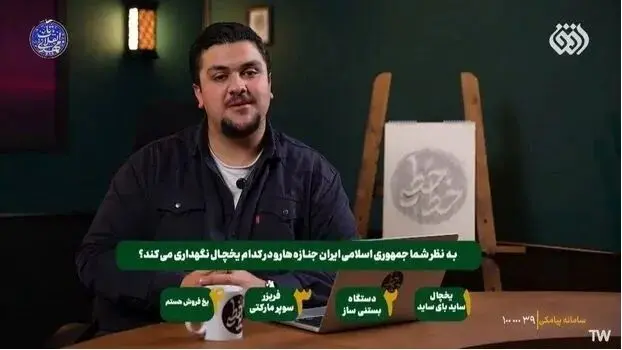 خبط بزرگ صداوسیما 