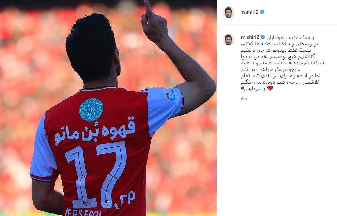 واکنش مهدی شیری پس از شکست مقابل اولسان؛ دردی دوا نمی‌شود