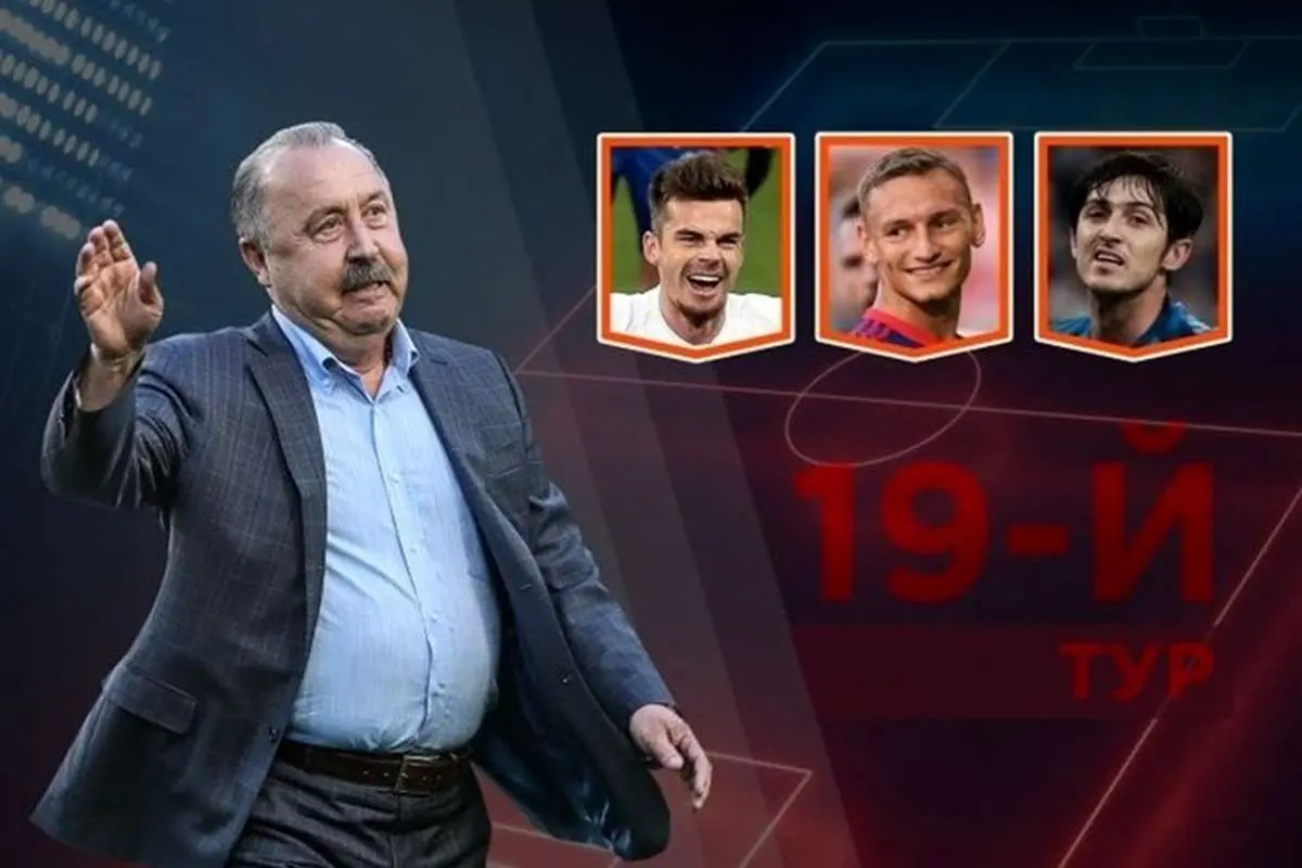 سردار آزمون در تیم منتخب لیگ برتر روسیه