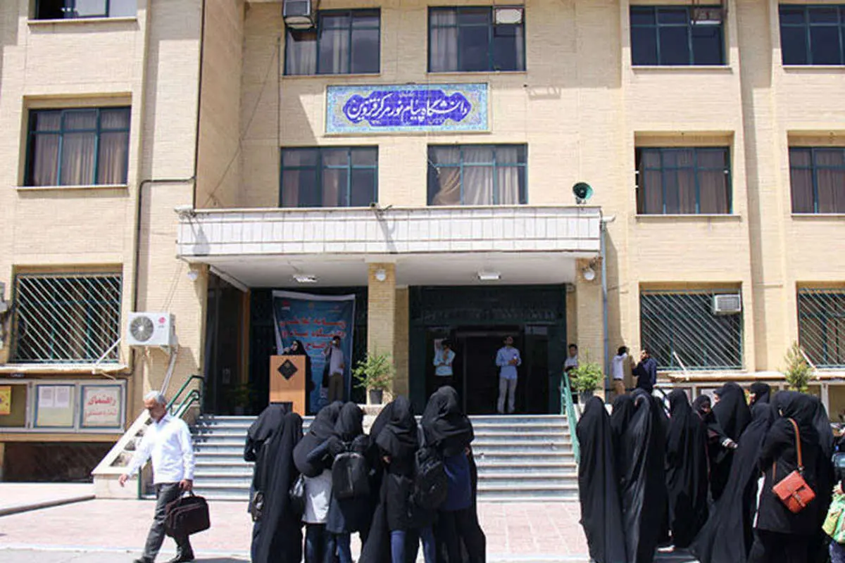 پذیرش دانشجوی فراگیر پیام نور از سال ۱۴۰۰ ممنوع شد