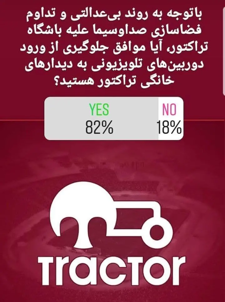 عصبانیت شدید تراکتوری‌ها از برنامه محمد حسین میثاقی