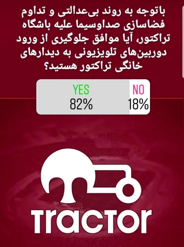 عصبانیت شدید تراکتوری‌ها از برنامه محمد حسین میثاقی