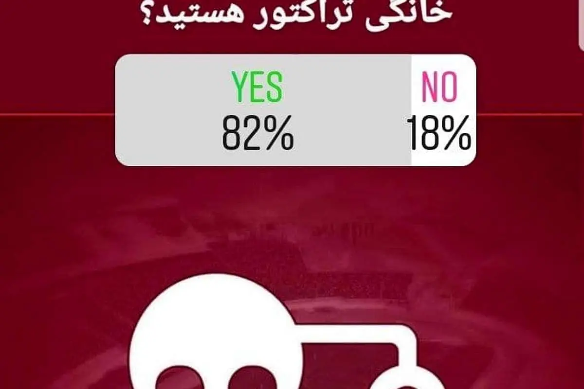 عصبانیت شدید تراکتوریها از برنامه محمد حسین میثاقی