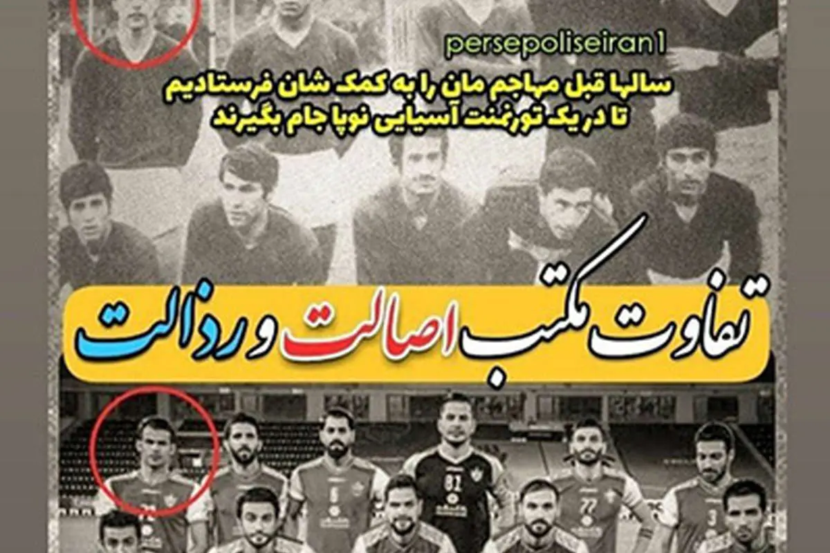 استوریِ کنایهآمیز خطاب به برخی از استقلالیها: تفاوت اصالت و رذالت!