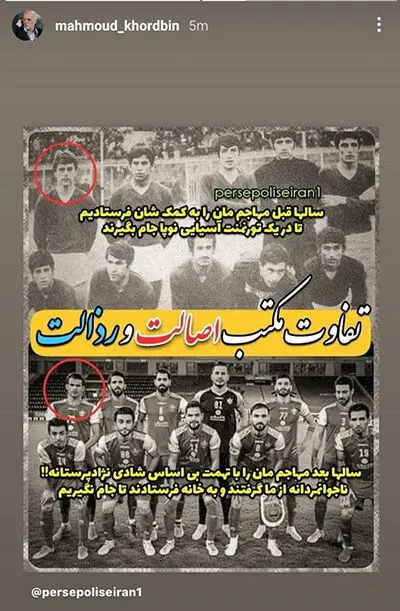 استوریِ کنایه‌آمیز خطاب به برخی از استقلالی‌ها: تفاوت اصالت و رذالت!