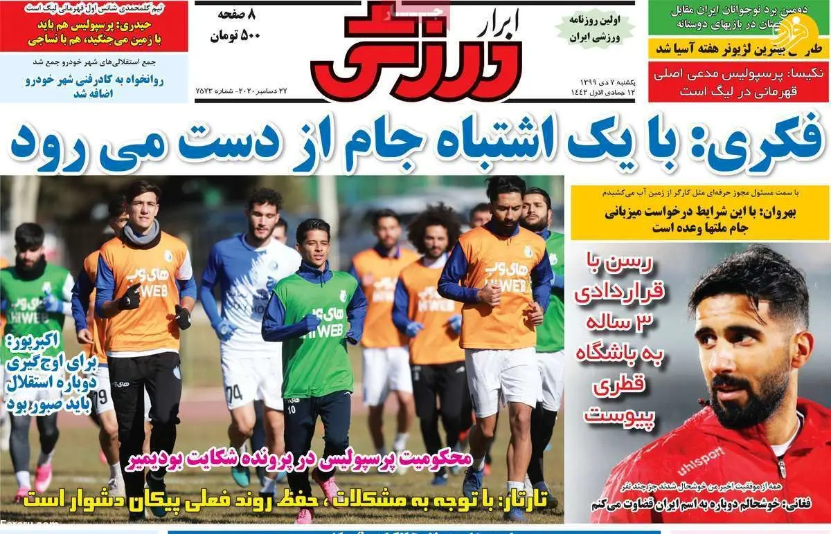 عصبانیت کمال کامیابی نیا از گل محمدی و بازگشت مهدی ترابی به پرسپولیس؛ روزنامه‌های امروز ۷ دی