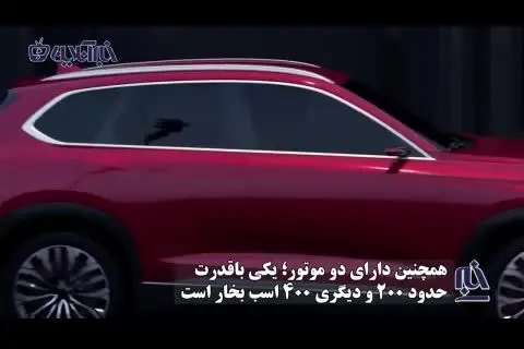 (ویدیو) توگ خودروی ملی ترکیه
