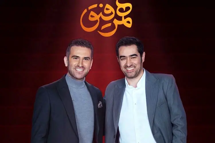 مهمان قسمت دوم «همرفیق» مشخص شد