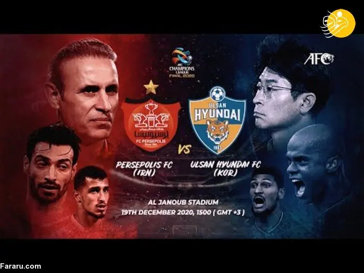(عکس) سوتی عجیب AFC در طراحی پوستر بازی پرسپولیس و اولسان!