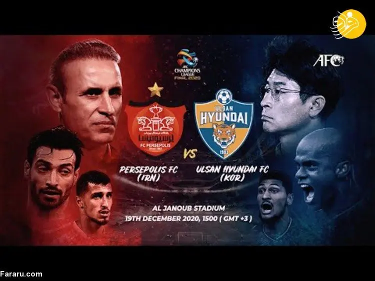 (عکس) سوتی عجیب AFC در طراحی پوستر بازی پرسپولیس و اولسان!