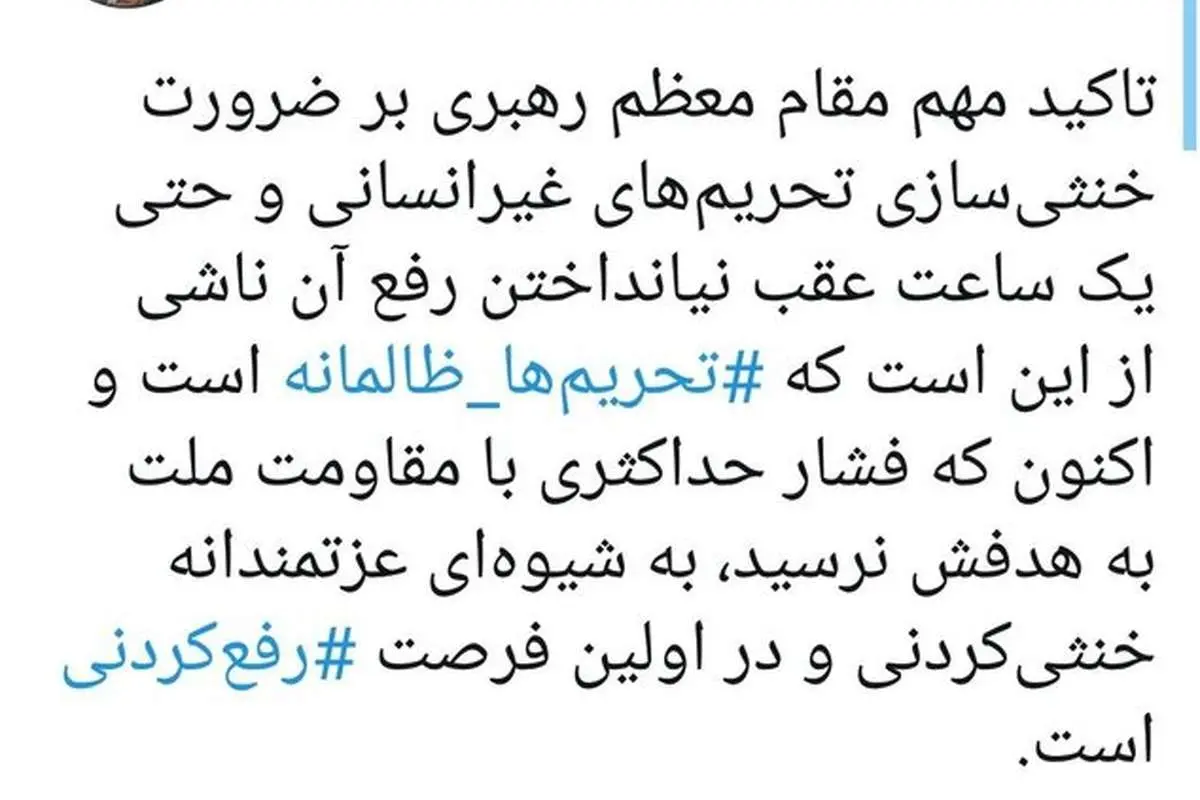 جهانگیری: تحریمهای ظالمانه خنثیکردنی و رفعکردنی هستند