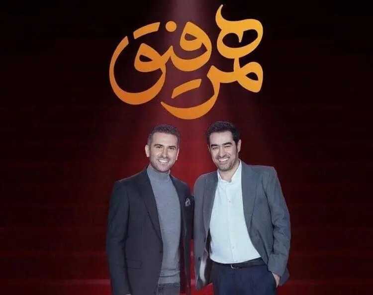 (ویدئو) حیرت هوتن شکیبا از کلمه غیرمنتظره بهرام افشاری