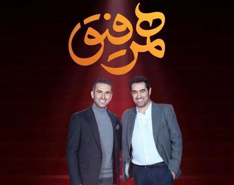 (ویدئو) حیرت هوتن شکیبا از کلمه غیرمنتظره بهرام افشاری