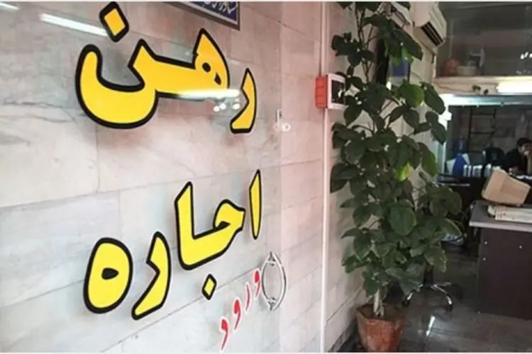 جدیدترین قیمت رهن پیشنهادی مسکن در تهران آذر ۹۹