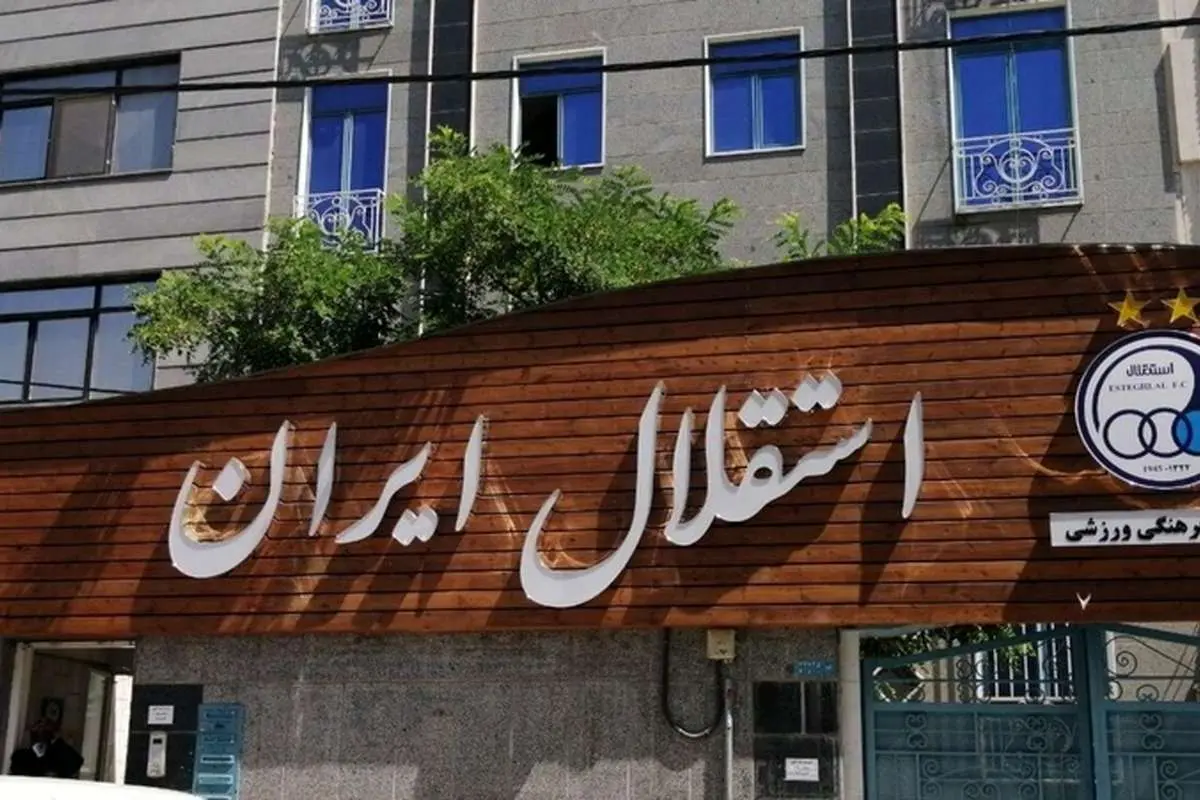 استقلال در لیگ تکواندو