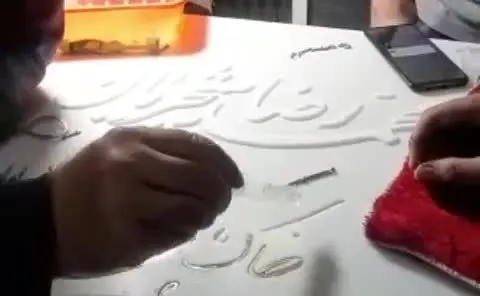 (ویدئو) طراحی سنگ مزار استاد شجریان
