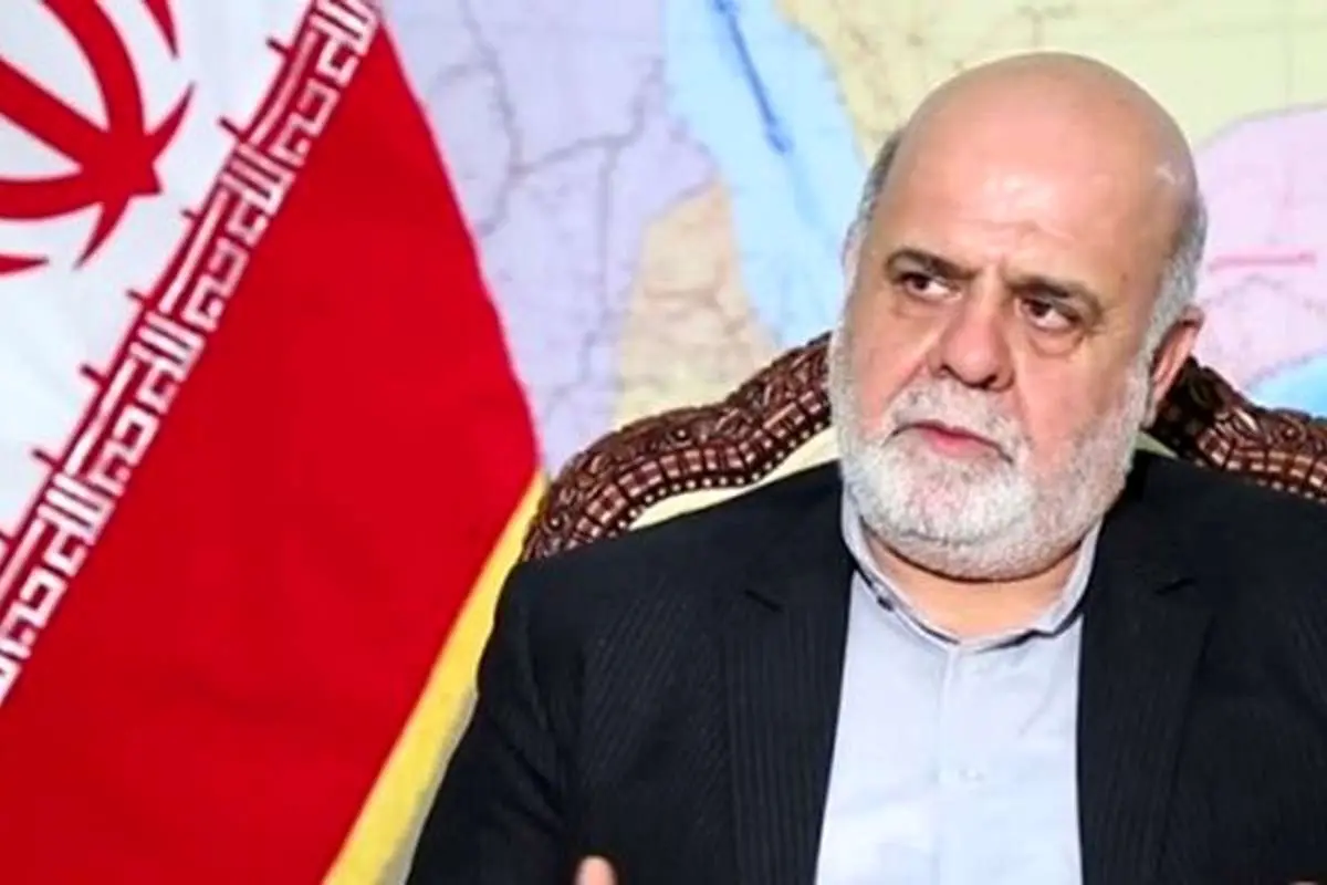سفیر ایران: عراق را محلی برای تسویه حساب‌ها قرار ندادیم