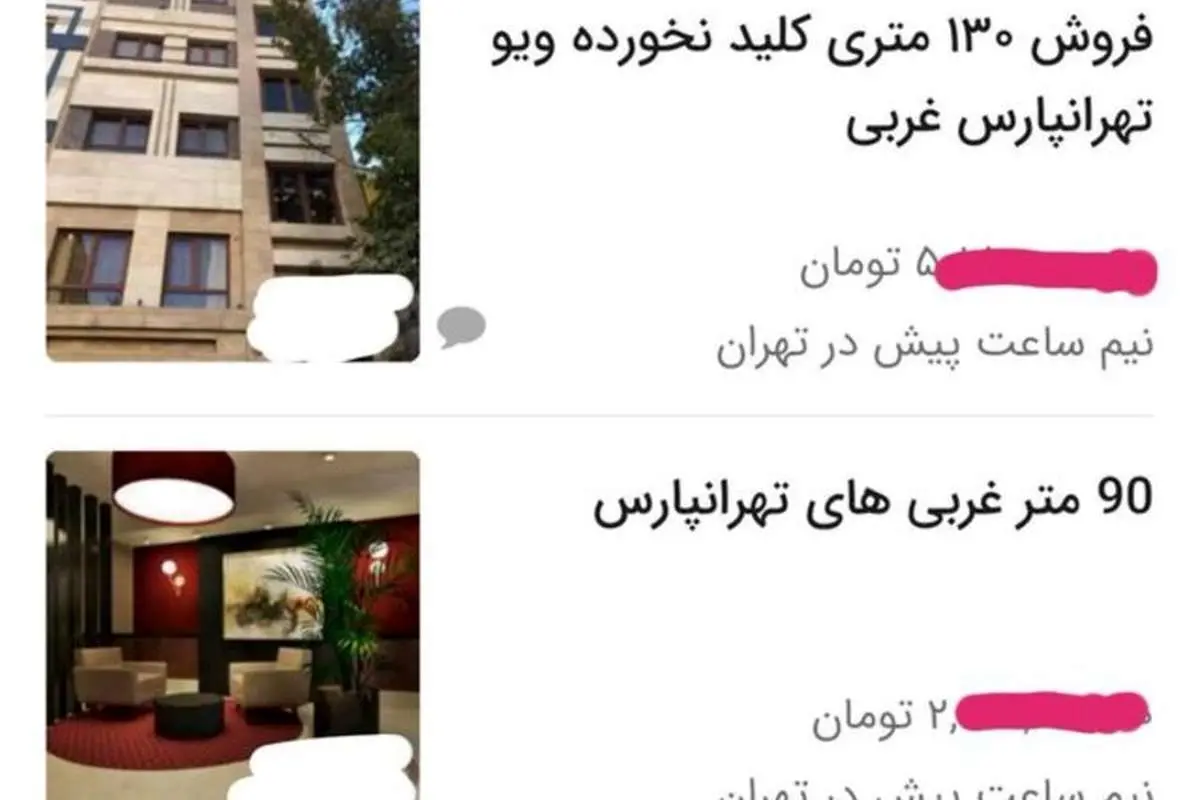 زمزمههای بازگشت قیمت به آگهیهای مسکن و خودرو