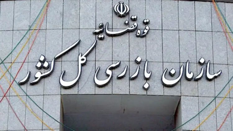 سازمان بازرسی: فرمول تازه قیمت خودرو لغو شود