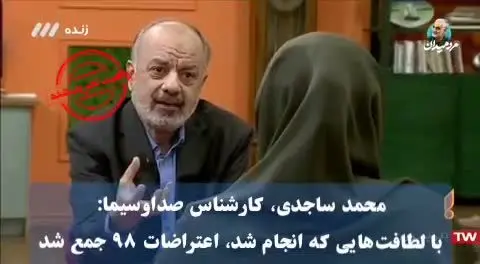 (ویدئو) کارشناس صداوسیما: اعتراضات آبان ۹۸ در کمالِ لطافت جمع شد