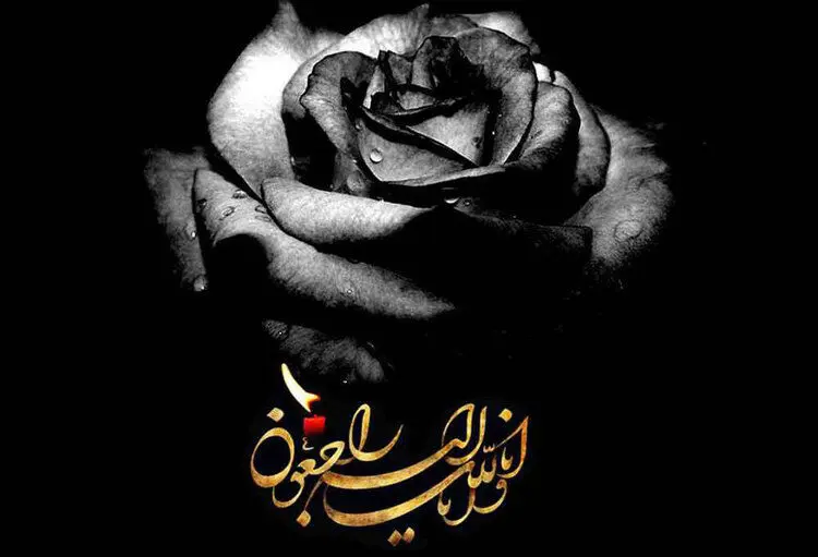 اس ام اس و پیام تسلیت فوت پدر