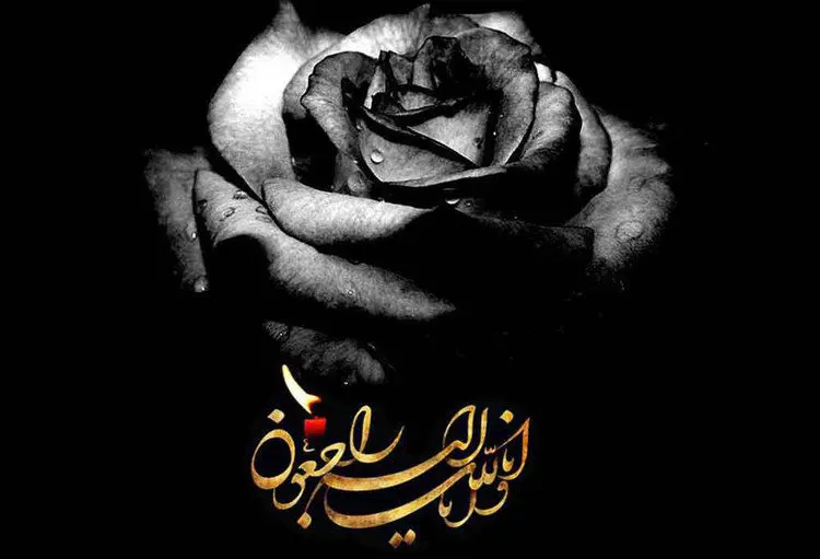 اس ام اس و پیام تسلیت فوت پدر