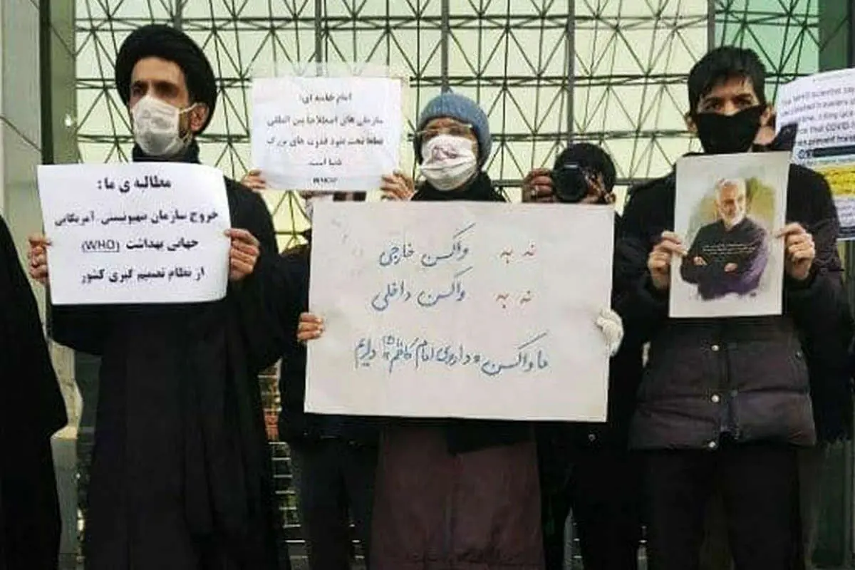 واکنش وزارت بهداشت به تحرکات ضد واکسن کرونا