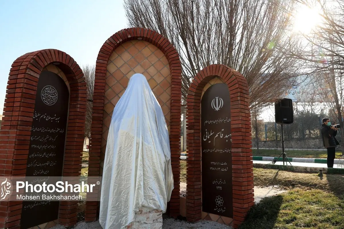 (تصاویر) رونمایی از سردیس شهید سلیمانی در مشهد