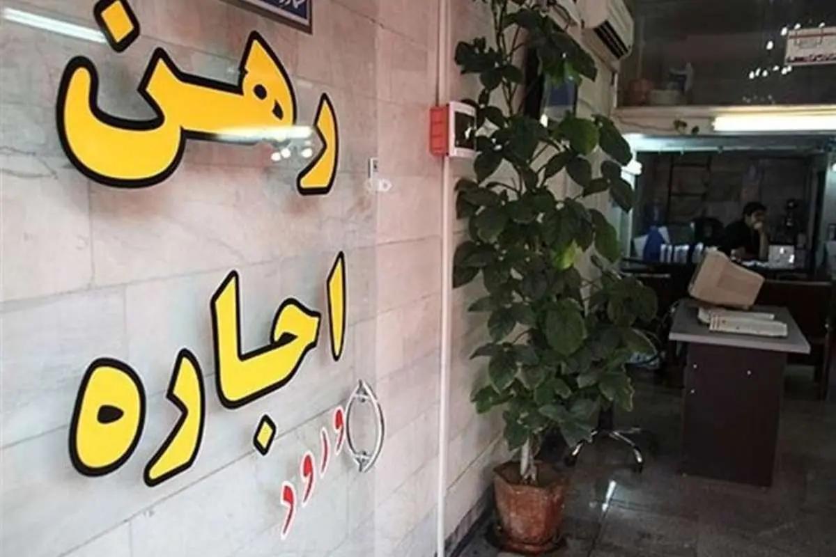وام اجاره تا پایان بهمن پرداخت میشود