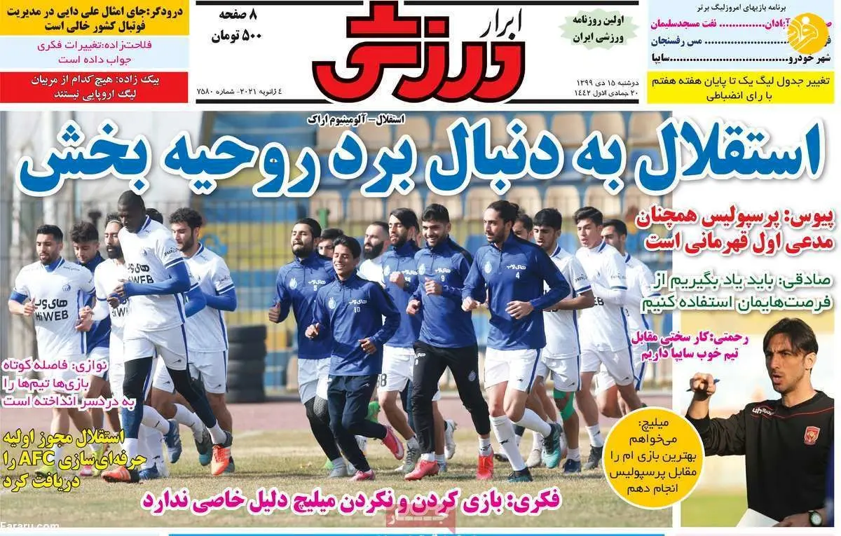 خرید جنجالی پرسپولیس در راه است؛ روزنامه‌های ورزشی امروز ۱۵ دی