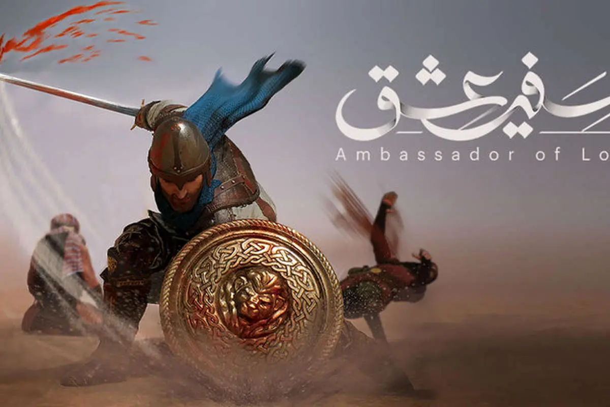 بزرگترین بازی اکشن ( Hack `n` Slash ) تاریخی و مذهبی جهان اسلام منتشر شد