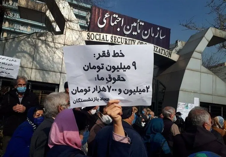 تجمع اعتراضی بازنشستگان تأمین اجتماعی