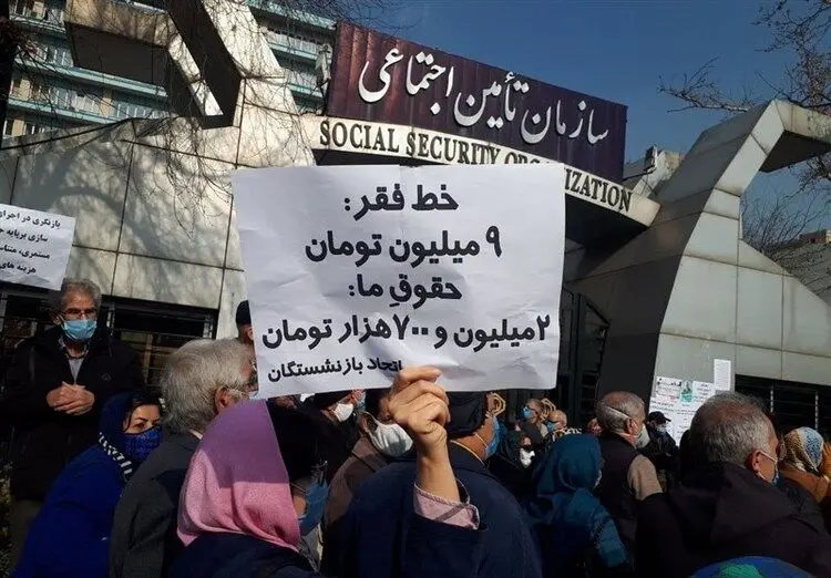 تجمع اعتراضی بازنشستگان تأمین اجتماعی