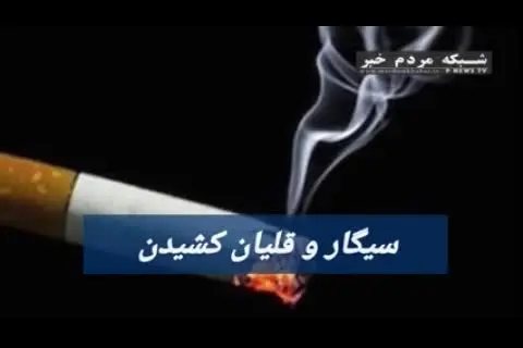 رفتار‌ها و عادت‌هایی که به ریه شما آسیب می‌زند